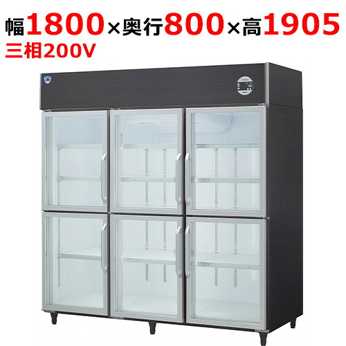 603BDP6-EX 【大和冷機】上置型小扉冷蔵ショーケース 幅1800×奥行800×高さ1905(mm)三相200V【業務用/新品】【送料無料】|業務用厨房のテンポス
