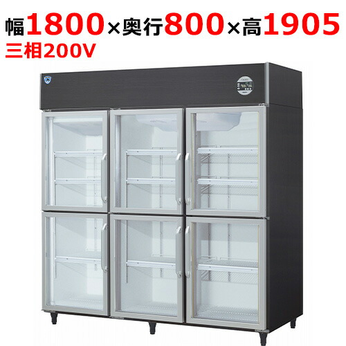 603BDP6S2-EX 【大和冷機】上置型小扉凍る冷蔵陳列場 幅1800×奥ぶかさ800×高さ1905(粍)三相200V【お役目用/新品】【貨物輸送無料】