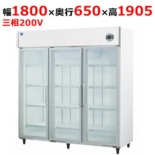 603YAKP-EX 【大和冷機】上置型大扉冷蔵ショーケース 幅1800×奥行650×高さ1905(mm)三相200V【業務用/新品】【送料無料】