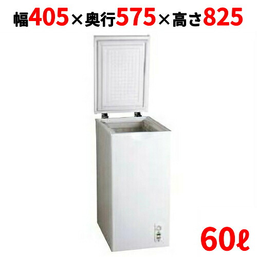 KF-61NF【三ツ星貿易】エクセレンス 冷凍ストッカー チェスト型 60L 単相100V 幅405x奥行575x高さ825(mm)【業務用/新品】【送料無料】