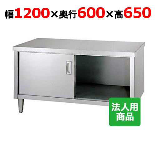 シンコー 屁っ放り台 幅1200×奥ぶかさ600×高さ650 [EL-12060]【貨物輸送無料】【新品】【お役目用】