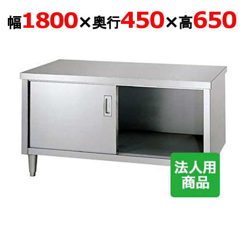 シンコー 屁っ放り台 幅1800×奥ぶかさ450×高さ650 [EL-18045]【貨物輸送無料】【新品】【お役目用】