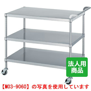 シンコー 手押し車3段 G無 幅750×奥ぶかさ600×高さ800 [M03-7560-U75]【お役目用/新品】【貨物輸送無料】