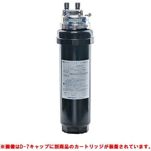 【プロ用/新品】【オルガノ】浄水器 本体・カートリッジセット D-7SUS・DS-5【送料無料】｜業務用厨房のテンポス