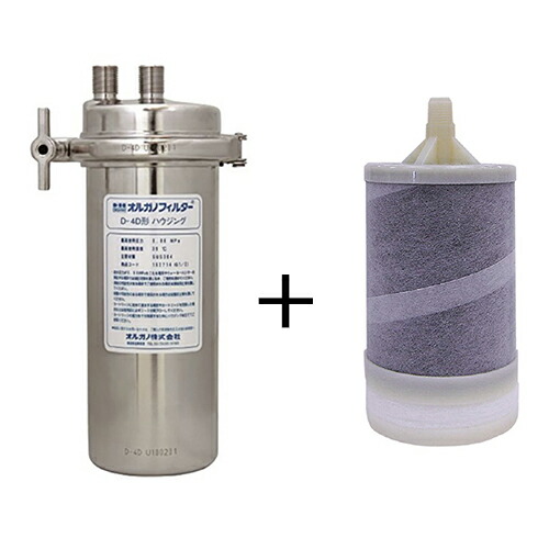 【プロ用/新品】【オルガノ】浄水器 本体・カートリッジセット D-4・WF-C【送料無料】