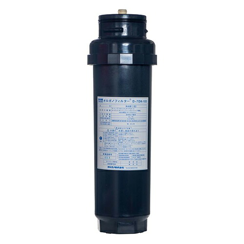 【プロ用/新品】【オルガノ】浄水器 オルガノフィルター D-7形DK-100ｶｰﾄﾘｯｼﾞ【送料無料】｜業務用厨房のテンポス