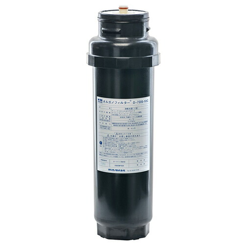 【プロ用/新品】【オルガノ】浄水器 オルガノフィルター D-7形DS-10Cｶｰﾄﾘｯｼﾞ【送料無料】｜業務用厨房のテンポス