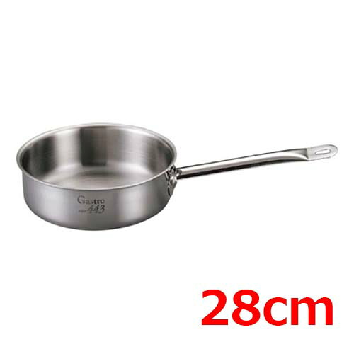 EBM Gastro 443 浅型片手鍋(蓋無) 28cm/業務用/新品/小物送料対象商品