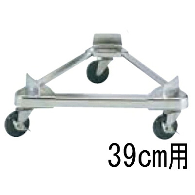 ステンレス 寸胴用 トライアングルキャリー 39cm用 【業務用】【送料無料】 25,656円