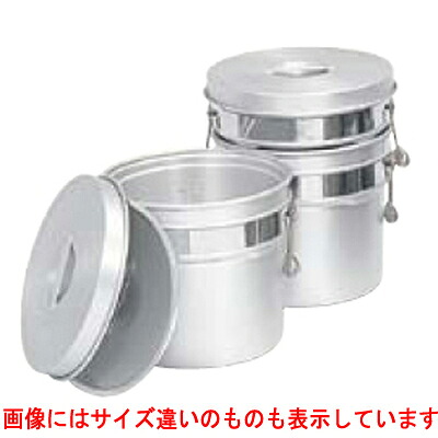 アルマイト 段付二重食缶 249-R 【お役目用】【貨物輸送無料】