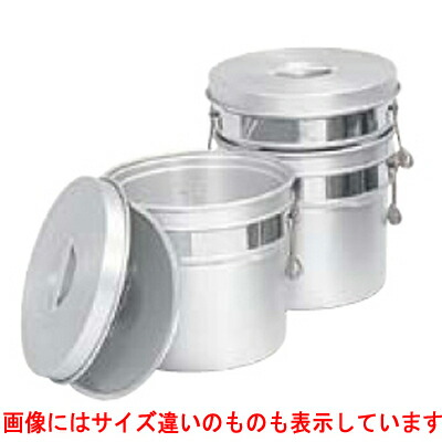 アルマイト 段付二重食缶 250-R 【お役目用】【貨物輸送無料】