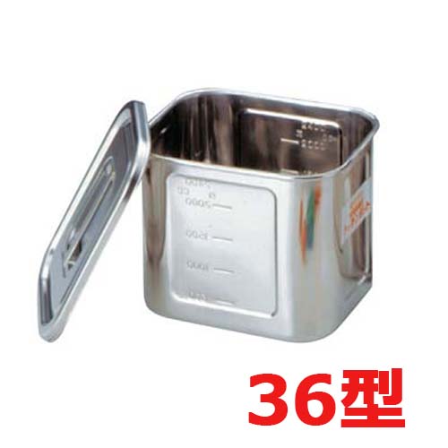 【業務用】【キッチンポット】BK18-8 角型キッチンポット目盛付 36型【送料無料】｜業務用厨房のテンポス