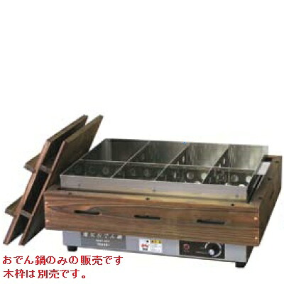 NHO-8SY【ニッセイ】電気おでん鍋 8仕切 幅505×奥行330×高さ120(mm) 【業務用/新品】【送料無料】|業務用厨房のテンポス