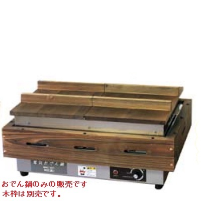 NHO6SY 【ニッセイ】電気おでん鍋 6仕切 幅450&times;奥行305&times;高さ120(mm) 【業務用/新品】【送料無料】｜業務用厨房のテンポス