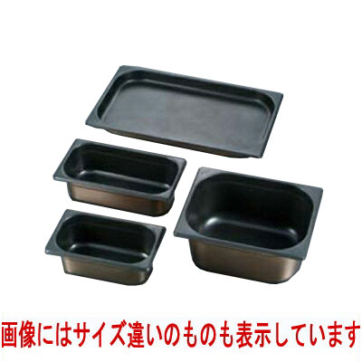 【GNホテルパン】【ガストロノームパン】プロシェフ18-8 ノンスティックパン 補強重なり防止付 2/1 40mm 【業務用】【小物送料対象商品】