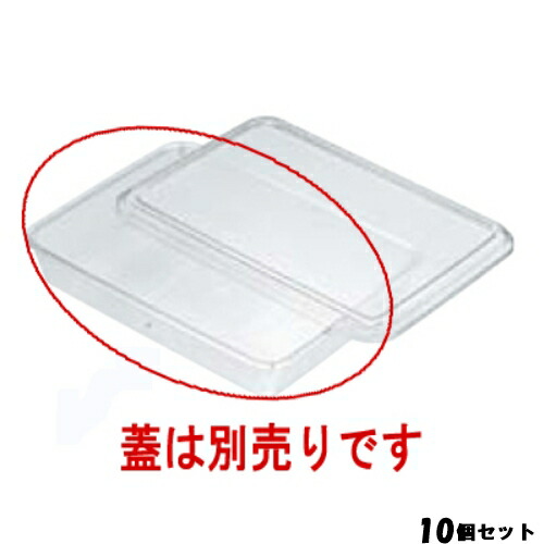 【10書き割り】ポリカーボネイト 角野球バット 10型 PB-310A 4.5L /お役目用/新品/小物貨物輸送客体商いもの