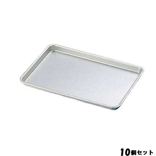 【10セット】アルマイト ケーキ盆 小(291×207) /業務用/新品/小物送料対象商品