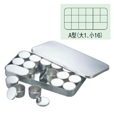 SW 18-8検食入れもの (真ん中蓋付) A型:大1個、小16個/お役目用/新品 /テンポス /小物貨物輸送客体商いもの