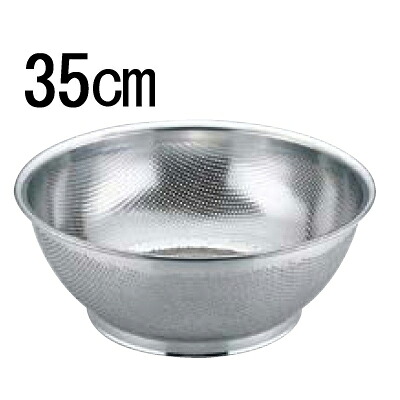 UK 18-8 パンチング 浅型ザル 35cm/業務用/新品/小物送料対象商品