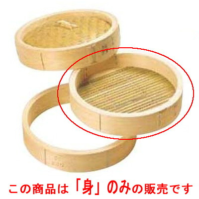 ひのき 中華セイロ身 39糎 /お役目用/新品/小物貨物輸送客体商いもの