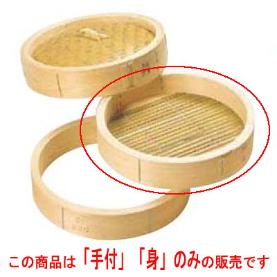 ひのき 中華セイロ身 54cm 手付 業務用/新品/送料無料｜業務用厨房のテンポス