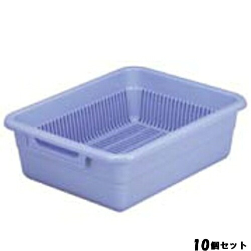 【10セット】アシスト 水切りカゴ No.3 ブルー 幅370×奥行285×高さ130 /業務用/新品/小物送料対象商品