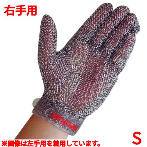 ニロフレックス メッシュグローブ 可塑性物質三尺帯付(1枚) 右寄り用 S 【お役目用】【貨物輸送無料】