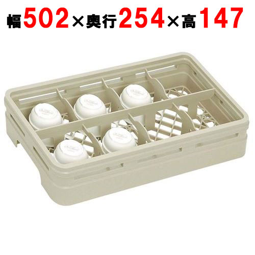 H8-120-S ステムウェアラック ハーフサイズ 8仕切 幅502×奥行254×高さ147/業務用/新品/小物送料対象商品
