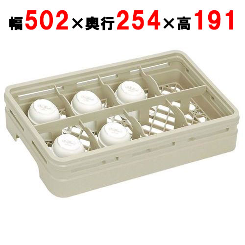 H8-167-S ステムウェアラック ハーフサイズ 8仕切 幅502×奥行254×高さ191/業務用/新品/小物送料対象商品