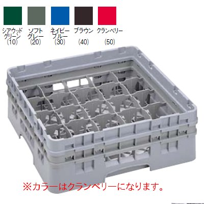 25G 578 カムラック グラスラック 25仕切 クランベリー/業務用/新品/小物送料対象商品