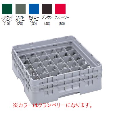 36G1034 カムラック グラスラック 36仕切 クランベリー 【業務用】【小物送料対象商品】｜業務用厨房のテンポス