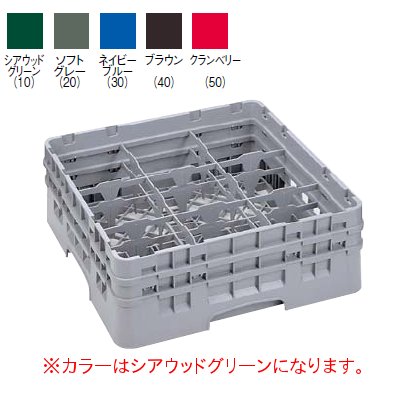 9S 958 カムラック ステムウェアラック 9仕切 シアウッドグリーン 【業務用】【小物送料対象商品】｜業務用厨房のテンポス