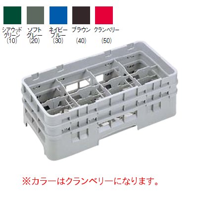 8HS1114 カムラック ステムウェアラック 8仕切 クランベリー 【業務用】【小物送料対象商品】｜業務用厨房のテンポス