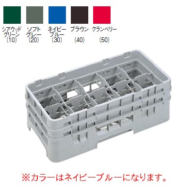 10HS 958 カムラック ステムウェアラック 10仕切 ネイビーブルー 【業務用】【小物送料対象商品】