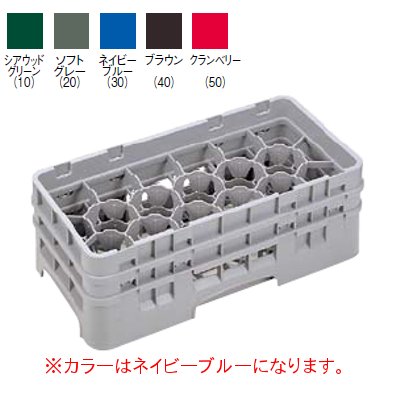 17HS1114 カムラック ステムウェアラック 17仕切 ネイビーブルー 【業務用】【小物送料対象商品】