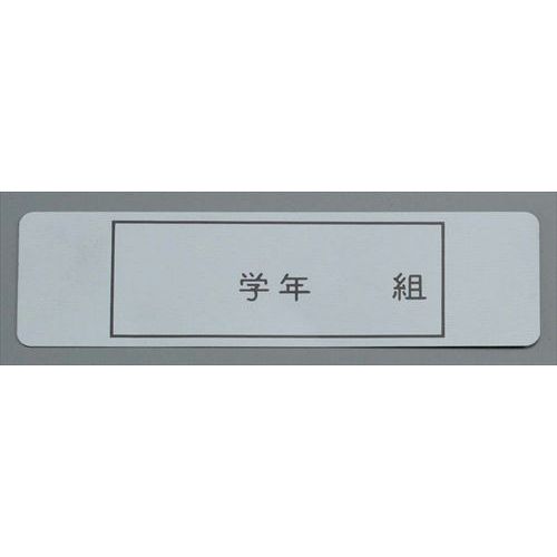 アルマイト 名まえ一皿 長方型 (100枚入) 378-1 /御役目用/新品/小物貨物輸送客体商いもの
