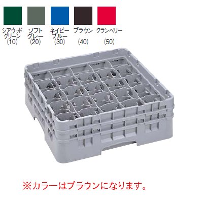 25S534 カムラック ステムウェアラック 25仕切 ブラウン/業務用/新品/小物送料対象商品