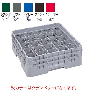 25S 1214 カムラック ステムウェアラック 25仕切 クランベリー 【業務用】【小物送料対象商品】｜業務用厨房のテンポス