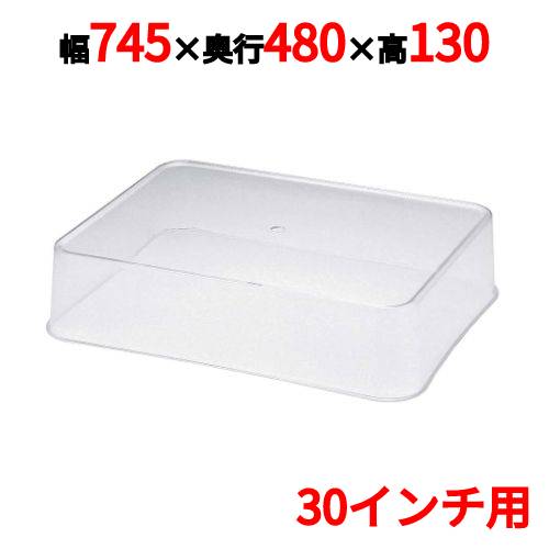 SW 角盆カバー 30インチ用 /業務用/新品/送料無料｜業務用厨房のテンポス 19,697円