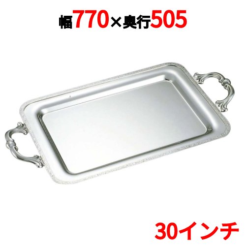 SW 18-8 モンテリ&mdash;角盆(モンテリ&mdash;ハンドル) 30インチ /業務用/新品/送料無料｜業務用厨房のテンポス
