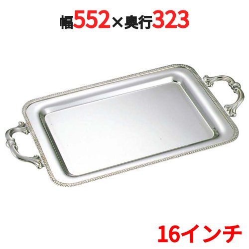 SW 18-8 菊淵 角盆二号さん(モンテリーハンドル) 16in/お役目用/新品/小物貨物輸送客体商いもの