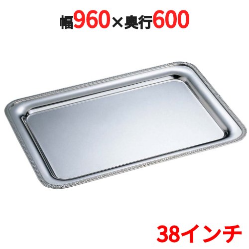 SW 18-8 菊渕 角盆手無 38in /お役目用/新品/貨物輸送無料