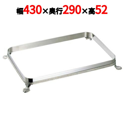 SW 18-8 角 ビュッフェスタンド 18インチ用 /業務用/新品/小物送料対象商品