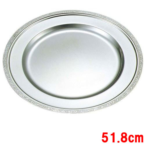 SW18-8 モンテリ―丸皿 20インチ/業務用/新品/小物送料対象商品
