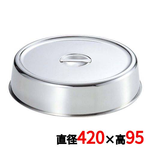 UK 18-8 スタッキング 丸皿カバー 18インチ用/業務用/新品/小物送料対象商品|業務用厨房のテンポス