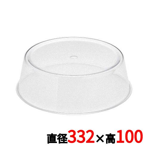SW アクリル樹脂 丸皿押しかぶせる 14in/御役目用/新品/小物貨物輸送客体商いもの 業務用厨房用品-キッチン用品・食器・調理器具-業務用厨房機器・用品