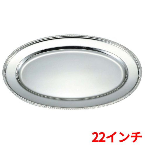 UK 18-8 菊渕 小判皿 22in/御役目用/新品/小物貨物輸送客体商いもの 皿・プレート-食器・カトラリー・グラス