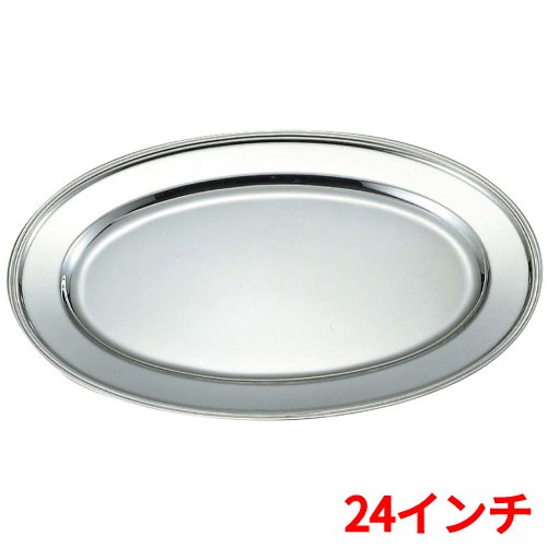 UK 18-8 B渕 小判皿 24インチ/業務用/新品/小物送料対象商品