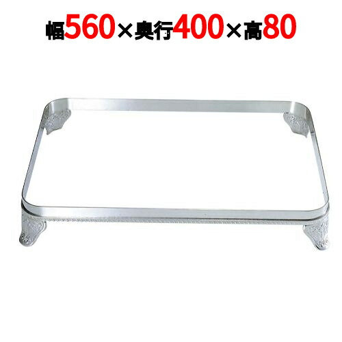 UK18-8 E型 角ビュッフェスタンド(板足) 24インチ用 /業務用/新品/送料無料