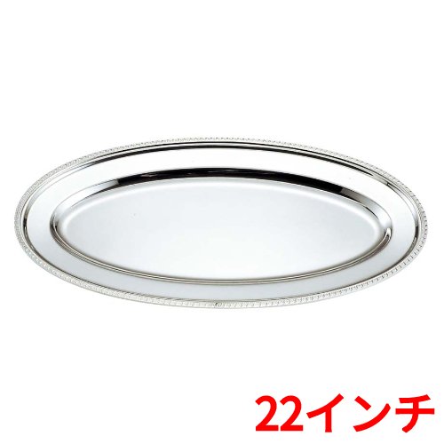 UK 18-8 ユニット 魚湯煎 菊渕 魚皿 22インチ/業務用/新品/小物送料対象商品